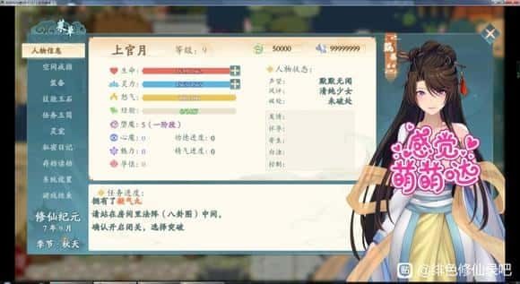 绯月仙行录 玩法展示 画面 4
