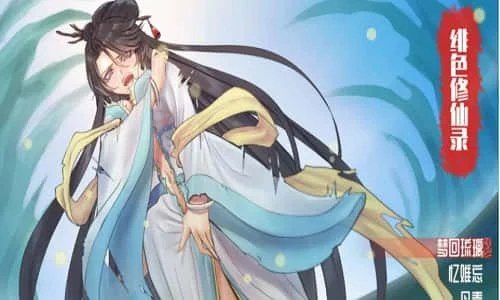 绯月仙行录 存档路线 专题图 8